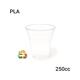 Vaso PLA - 250cc - 20 - 1000